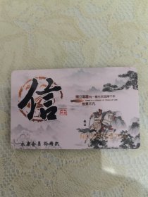 泓瑞贵宾卡 信 贵宾不凡NO.98003754