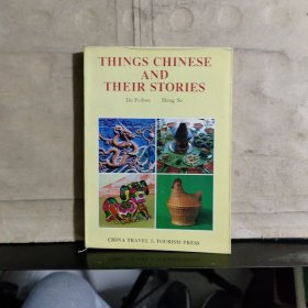 THINGS CHINESE AND THEIR STORIES（中国风物）英文版