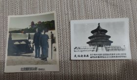 1963年——北京颐和园——手工上色照片 （天坛黑白照片）合售