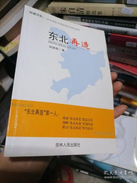 谜米机器：文化之社会传递过程的“基因学”