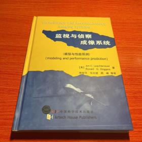 监视与侦察成像系统:模型与性能预测:modeling and performance prediction