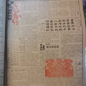 鄂州报 1989年合订本