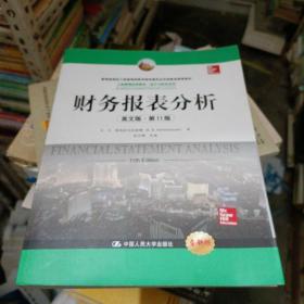 财务报表分析（英文版·第11版）（工商管理经典教材·会计与财务系列；教育部高校工商管理类教学指导