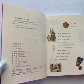 图说极简世界艺术史【内页干净 】”