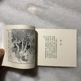 水浒传故事之二十五 两破童贯