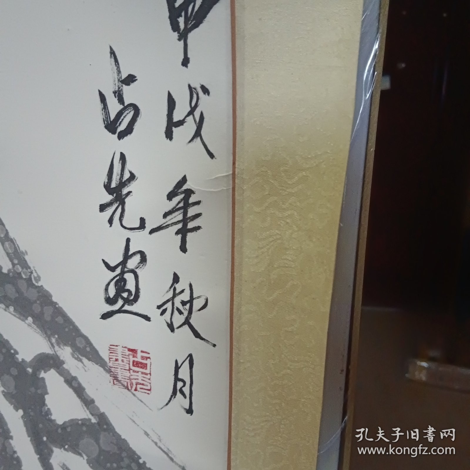 著名书画家李占先绘画作品（雪竹）