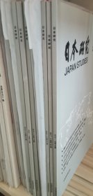 日本研究2016.3