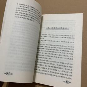 吃福