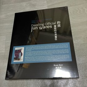 钧窑 耀眼的官窑属性 柯玫瑰