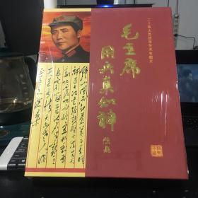 毛主席用兵真如神-二十八集大型战争艺术专题片DVD[全新]