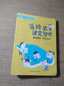 当绘本遇见写作:教室里的“作文引力”