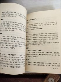 通用古典文学手册