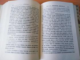 精装厚册，中国古典文学名著丛书：西游记，夹带书签一枚