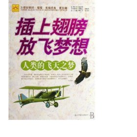 宇宙的起源在哪里(一種造物者的傳說)/21世紀(jì)科學(xué)探索實(shí)驗(yàn)文庫 文教科普讀物 陳盛|主編:楊廣軍//吳玉紅