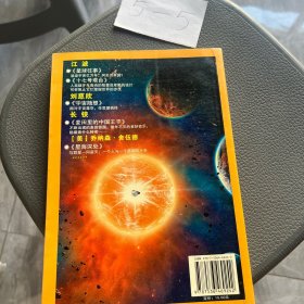 星云7
