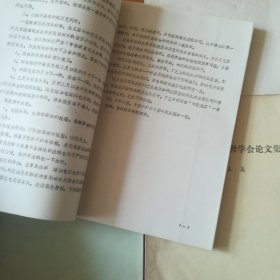 南通市电机工程学会论文集