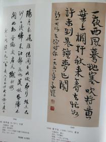 画页（散页印刷品）——书画——行书条幅【丰子恺】。行书条幅【徐邦达】。广义行书【陈晏】。行书镜心【李苦禅】。五驴图【黄胄】。马【马晋】。松鹰【野叟】。花卉册页10选4【张大壮，江寒汀等】1700，