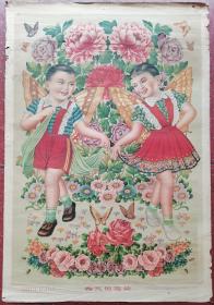 1958年对开年画：春天的花朵