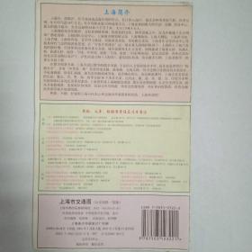 上海市交通图，2001年版本，珍贵资料