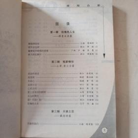 我为歌狂 +爱上爱情之后  爱情合影 1/2（三本合售）