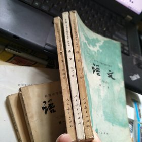 全日制十年制学校高中课本（试用本） 语文 第一、三、四册，3本合售