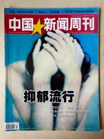 中国新闻周刊2007/13总第319期