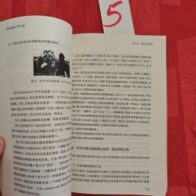 宪法学讲义（第三版）