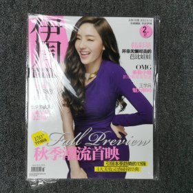 伊周 FEMINA 2012年第33期 总第192期 （封面：韩彩英）全新未拆封