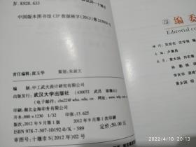 大美十堰之旅 : 十堰市景区导游词精选