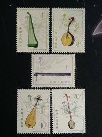 邮票  T81  中国古代乐器  全套5枚