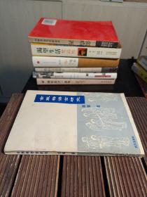 金瓶梅语言研究  潘攀著（包正版 现货无写划）