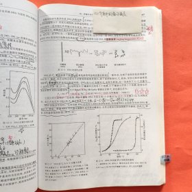 生物化学（第4版）（上下册）