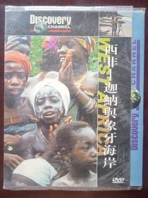 西非-迦纳与象牙海岸DVD