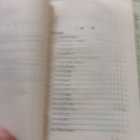 家用偏方二百三