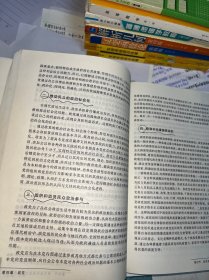 政治学教程/政治学与行政学系列教材