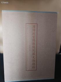 沈阳故宫博物院藏文物精粹。珐琅卷 原价480特价228包邮  狗院