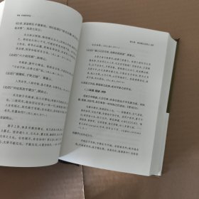 中国哲学史（下册）