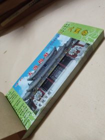 天波杨府入园券