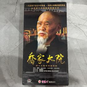 乔家大院 DVD16碟