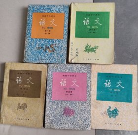 高级中学课本语文1-6册少第2册，必修，第三册缺页