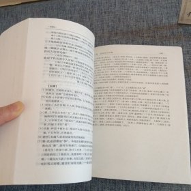 中国历代文学作品选.第四卷