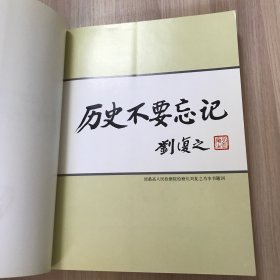 中国改造日本战犯始末