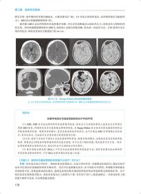 外科学·整形外科分册（第2版）（国家卫生健康委员会住院医师规范化培训规划教材）