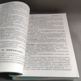 【正版二手】临床技能学(全2册)