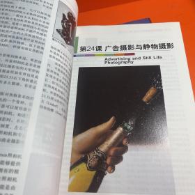 最新修订版  美国纽约摄影学院摄影教材（上下册）：最新修订版