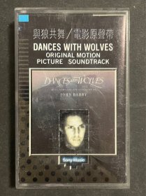 与狼共舞 电影原声 磁带