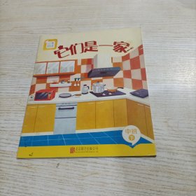 分享阅读. 中班. 下. 小蚂蚁