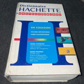 Dictionnaire Hachette encyclopédique(法文原版:阿歇特法語(yǔ)百科全書(shū)) 全彩印刷, 精裝厚本,書(shū)脊脫膠,書(shū)皮有粘痕,書(shū)脊處和右下書(shū)角有輕微水印, 內(nèi)容完整)