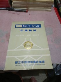 中国桥架 镇江市电力设备厂