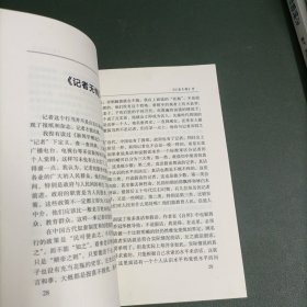 新纪元文存初编：季羡林自选集——名家心语丛书
